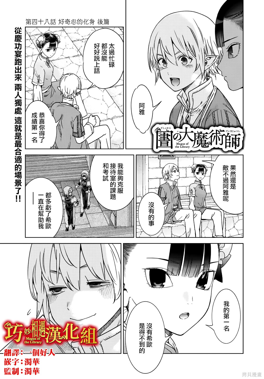 第48.3話 第1页