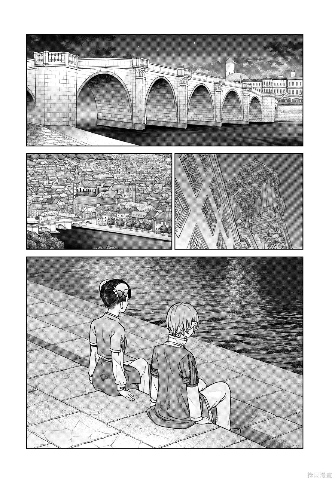 第48.3話 第2页