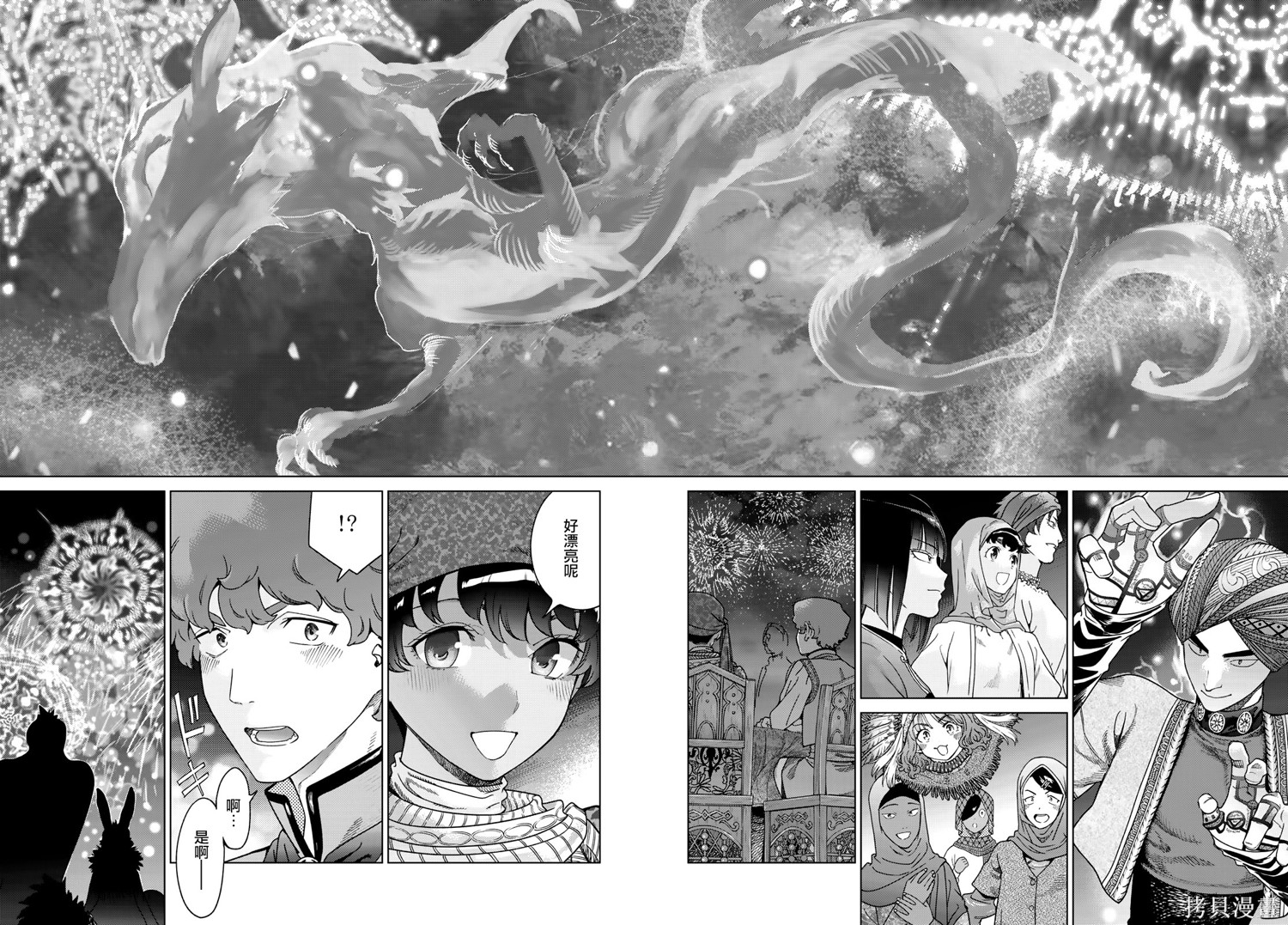 第48.3話 第12页