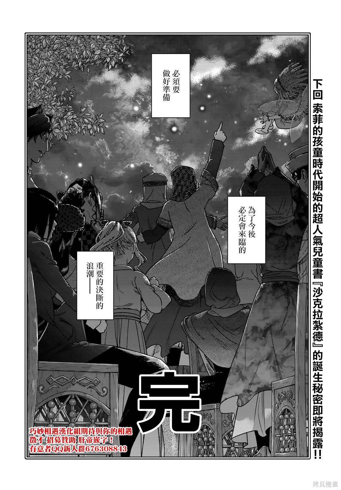 第48.3話 第16页