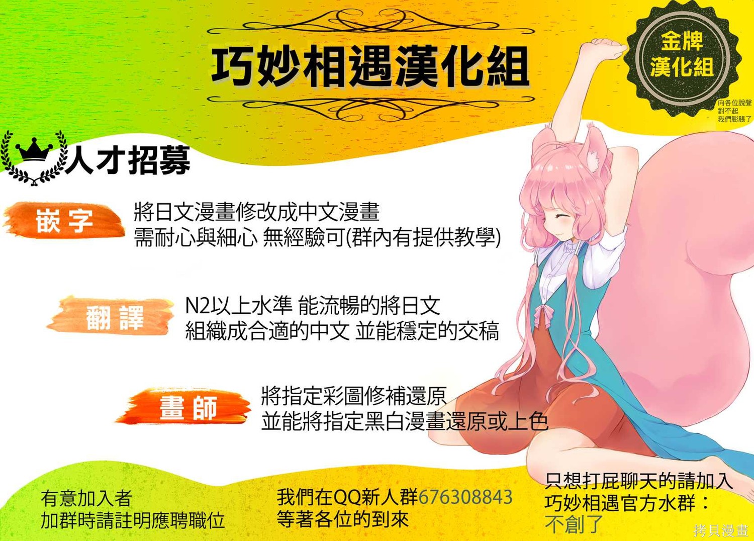 第48.3話 第18页