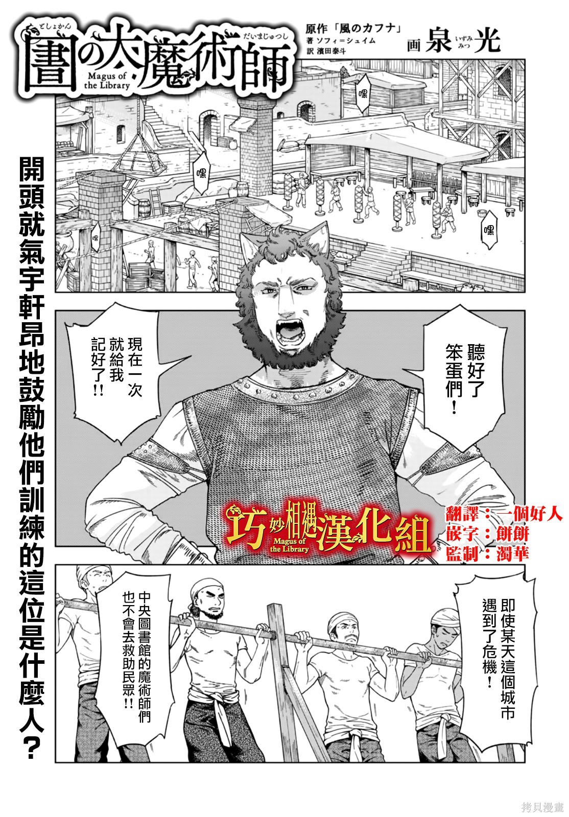 第36話 第1页