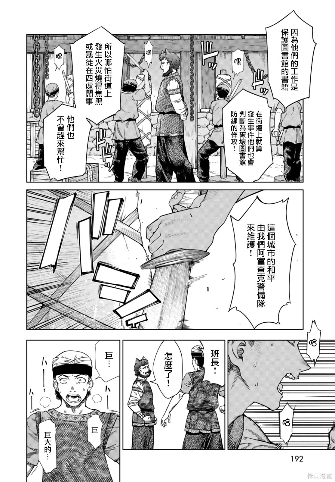 第36話 第2页