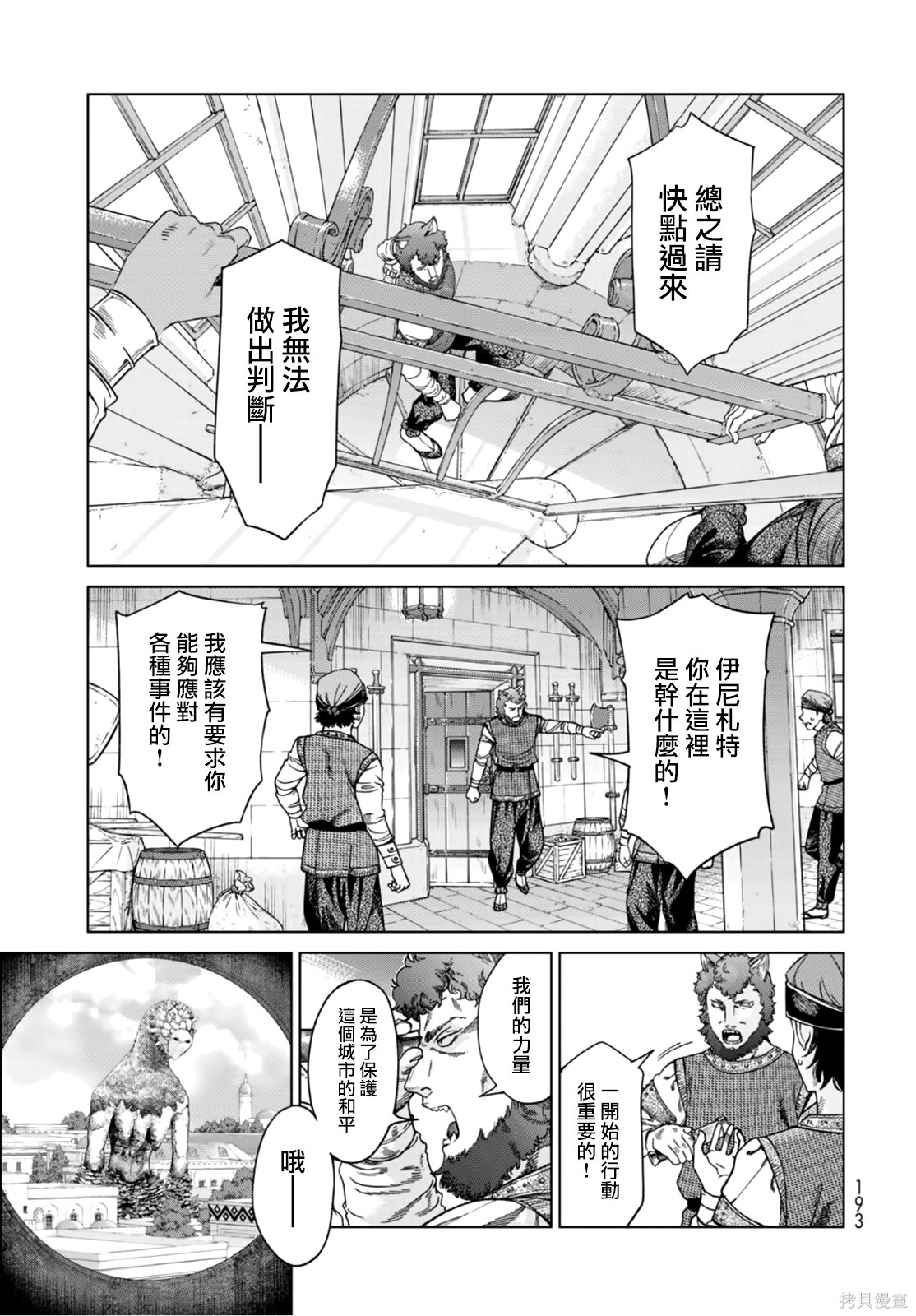 第36話 第3页