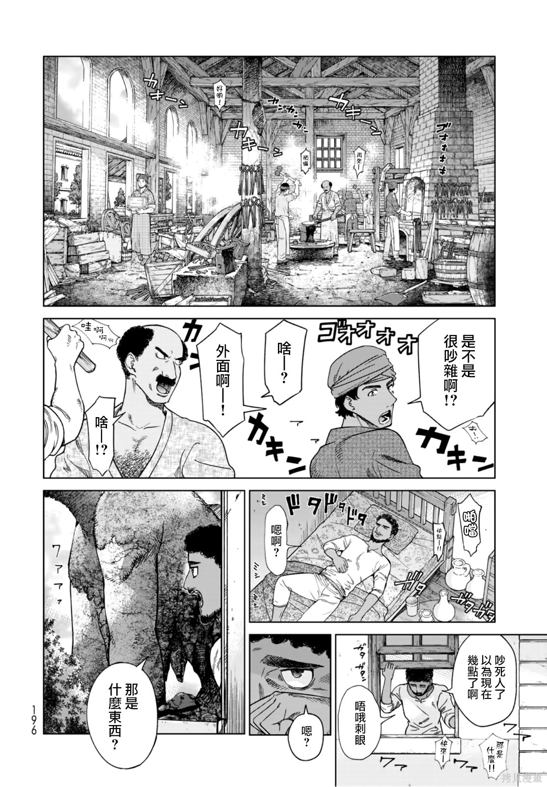 第36話 第6页
