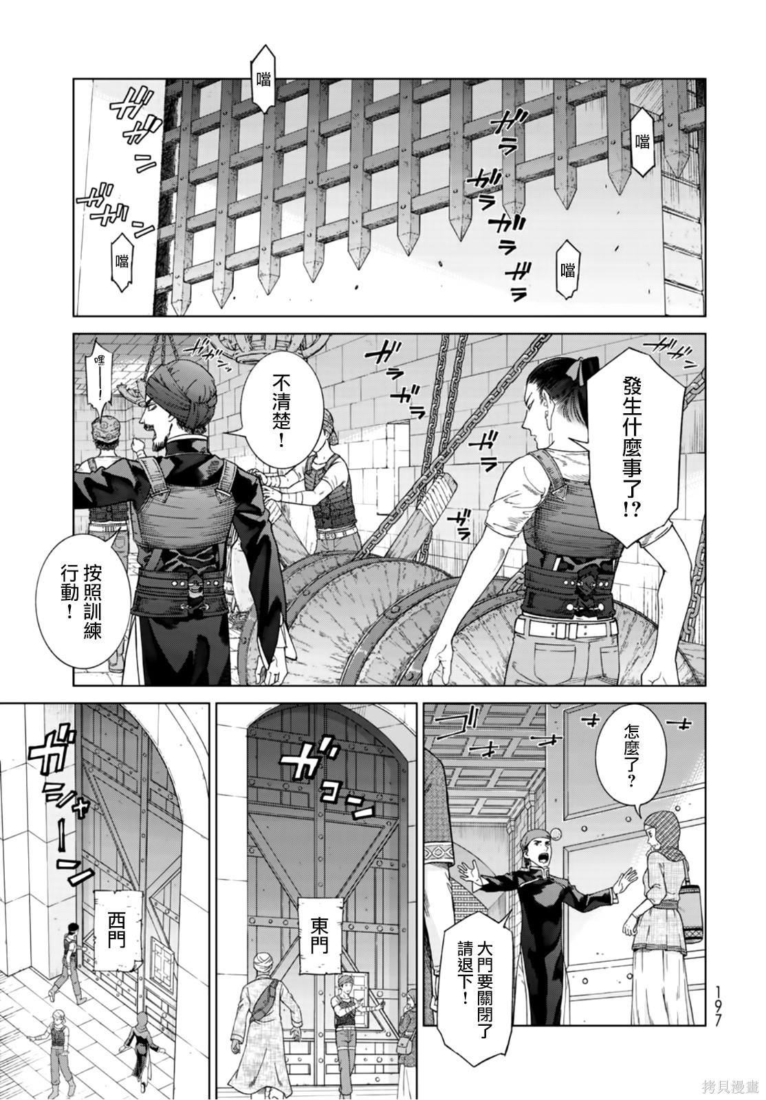 第36話 第7页