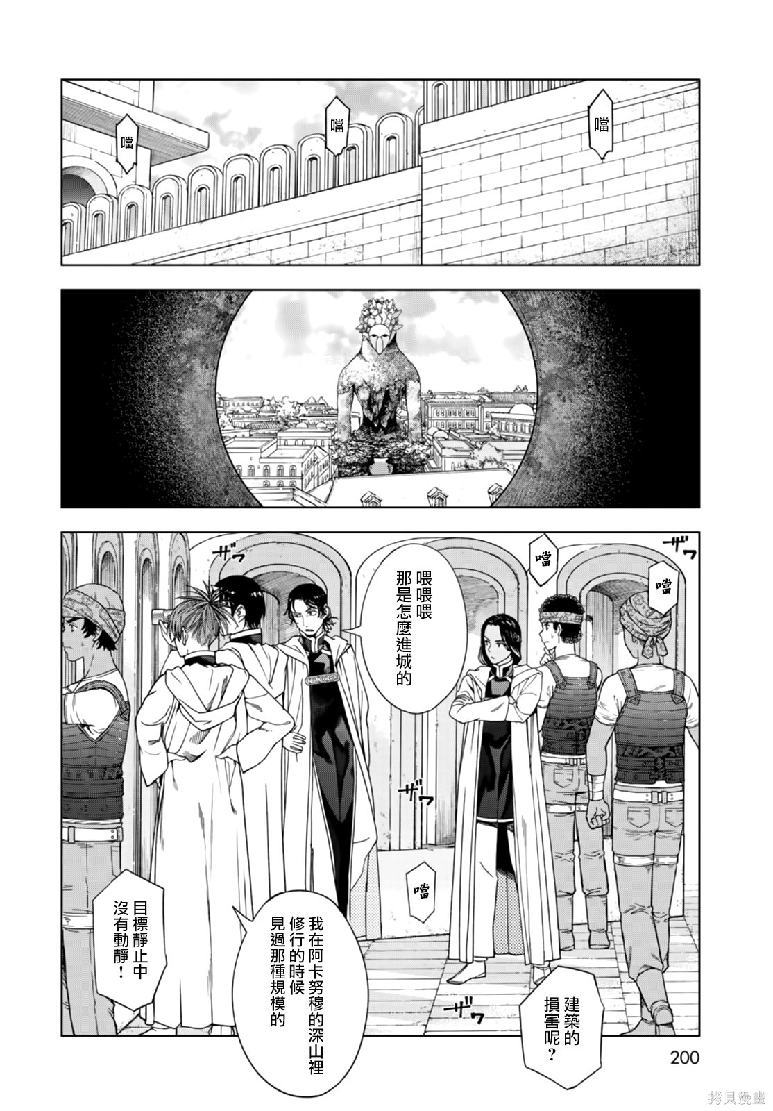第36話 第10页