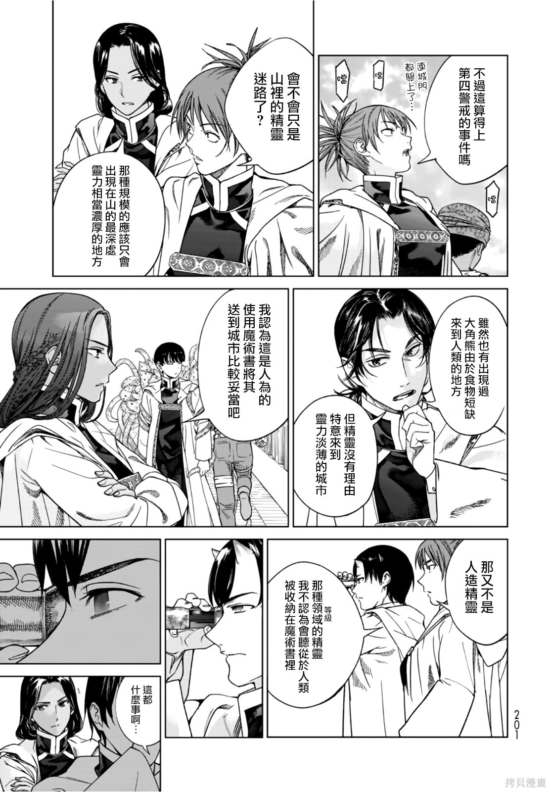 第36話 第11页
