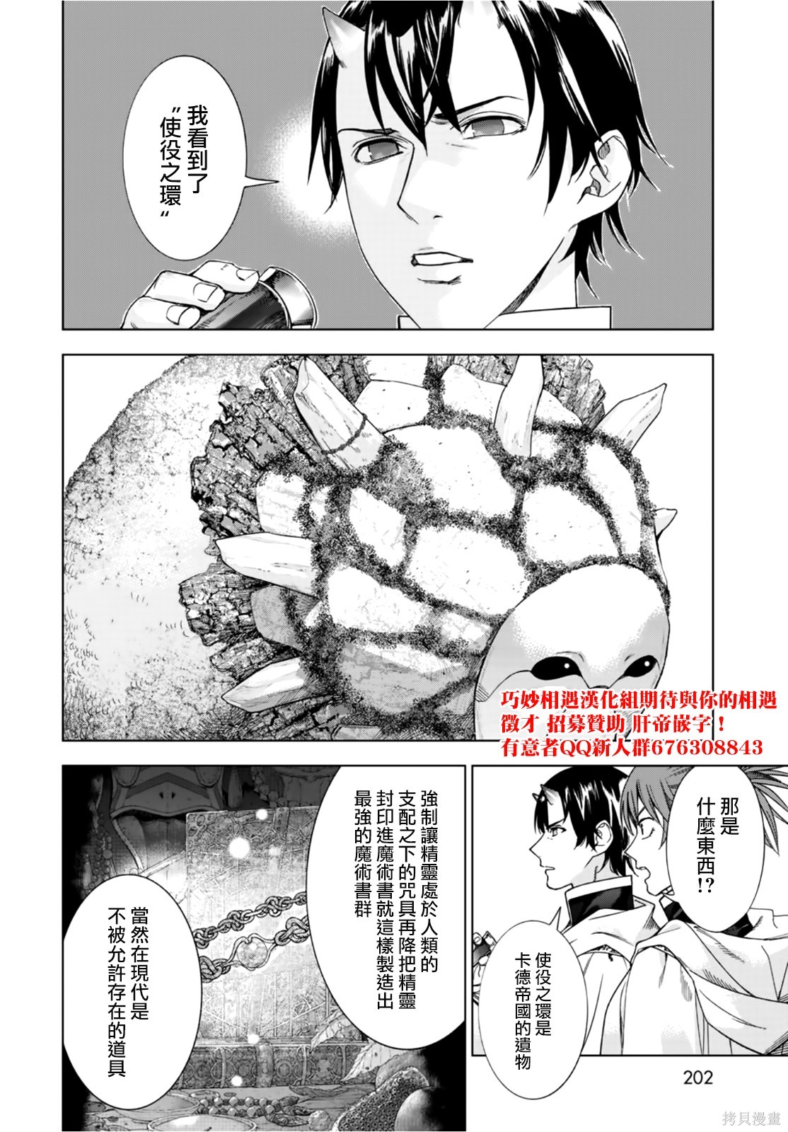 第36話 第12页