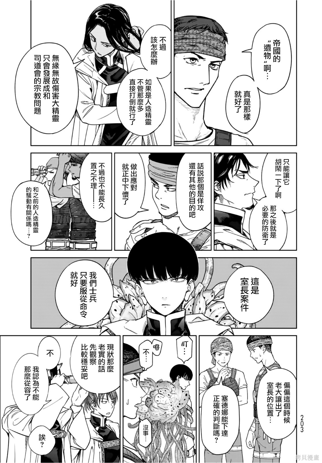 第36話 第13页
