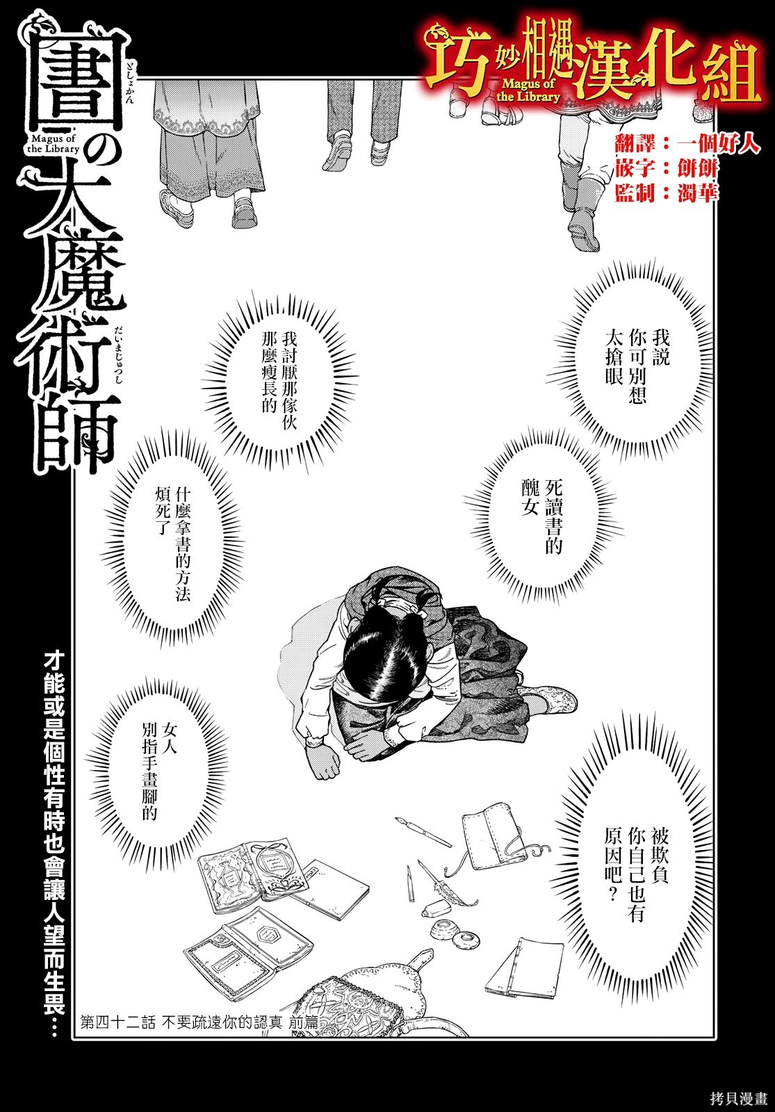 第42.1話 第1页