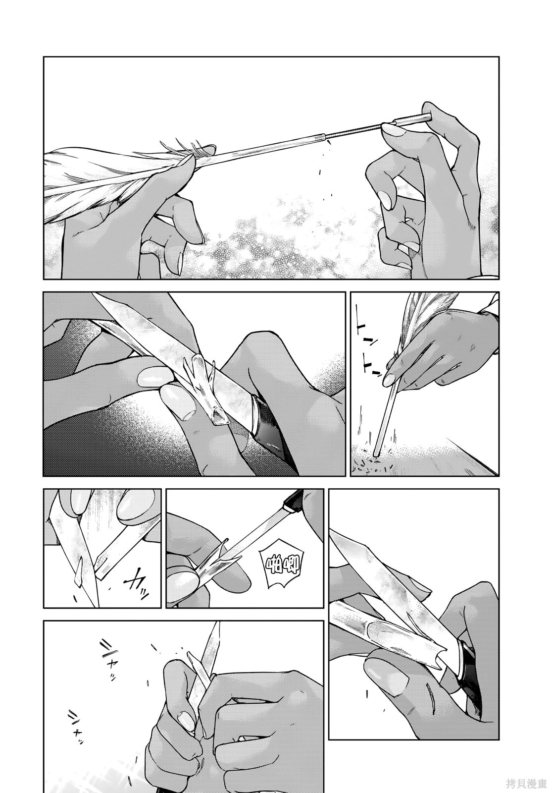 第42.1話 第2页