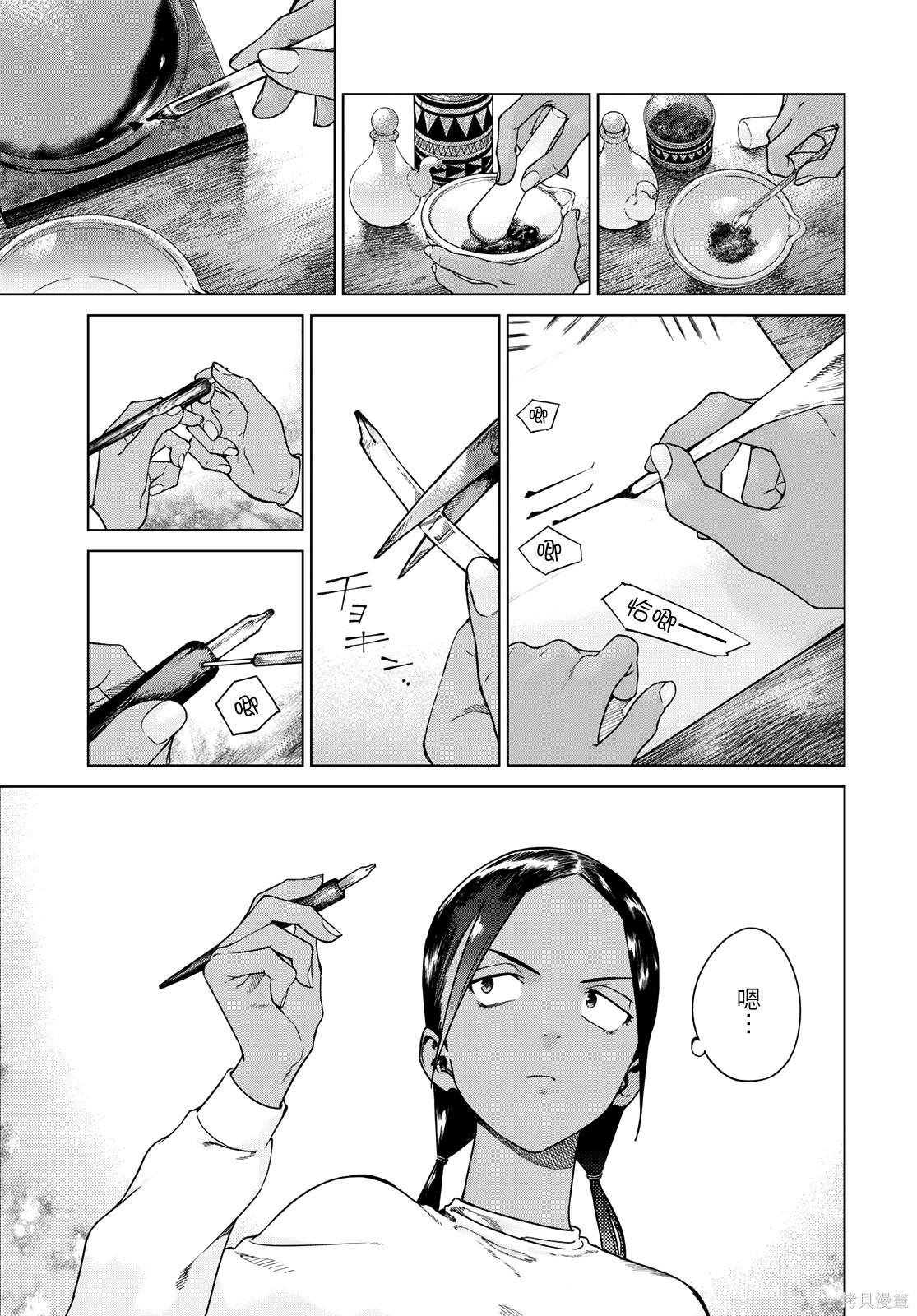 第42.1話 第3页