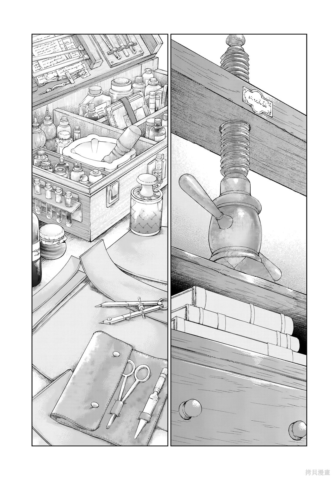 第42.1話 第19页