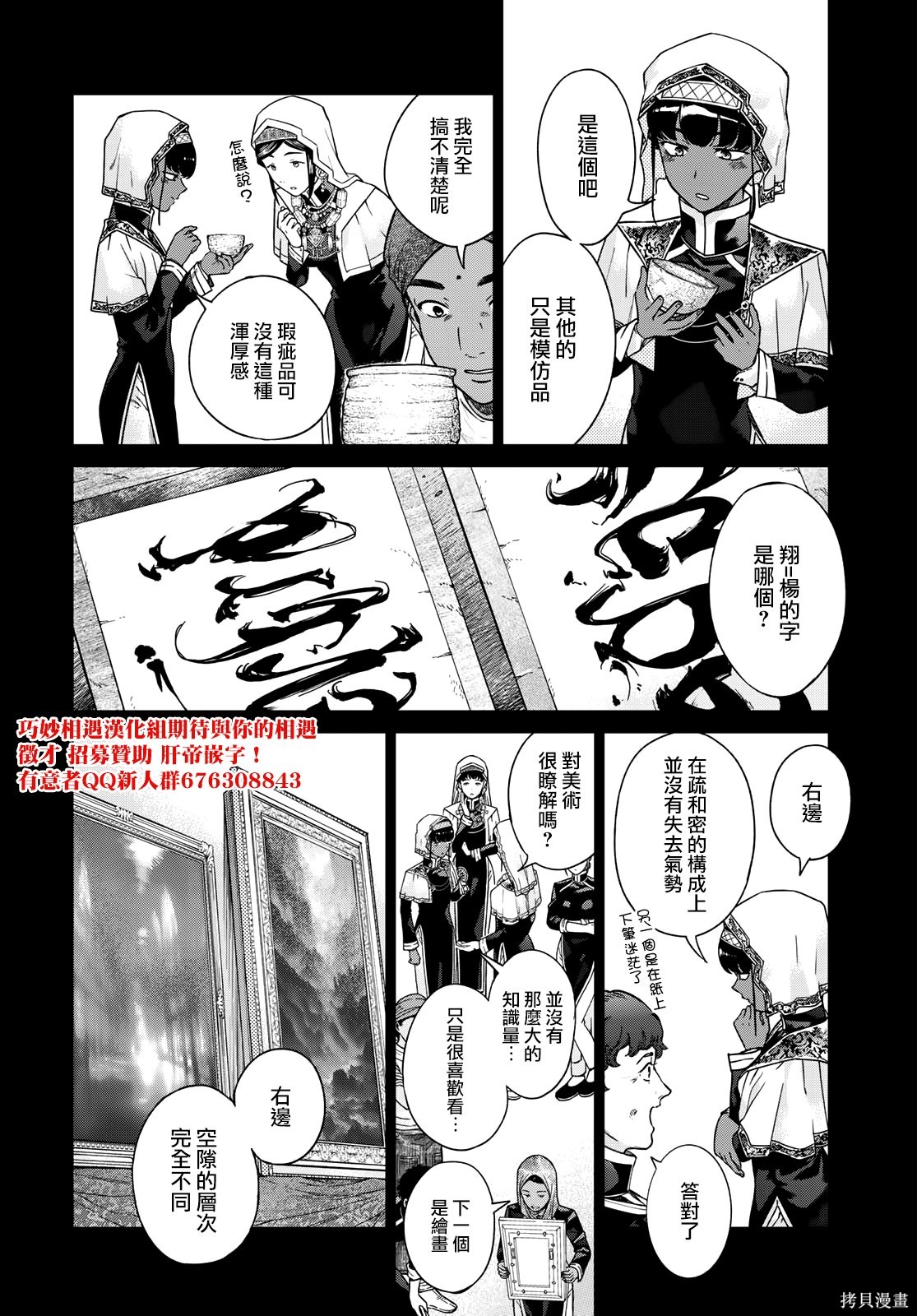 第42.1話 第24页