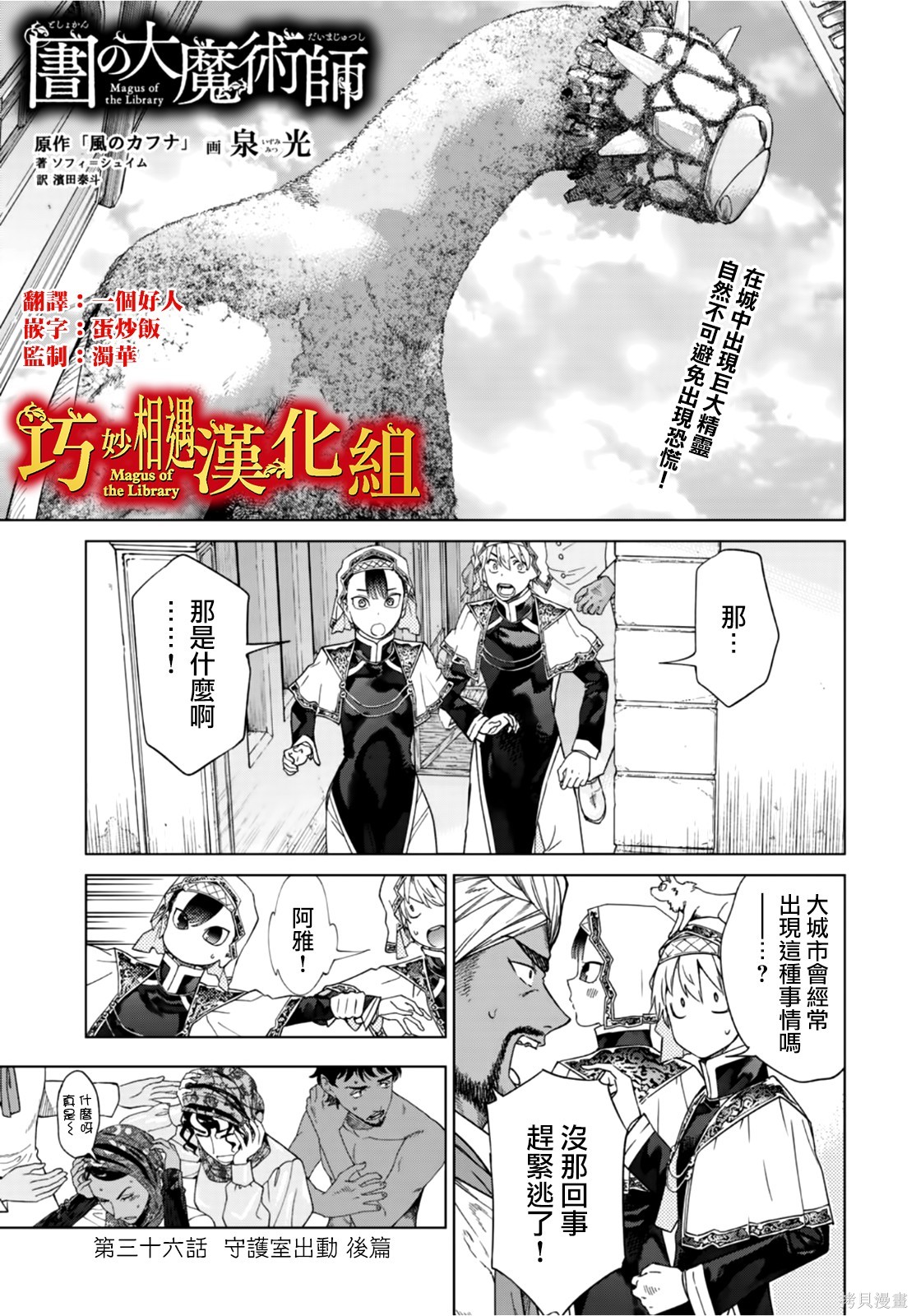 第36.2話 第1页