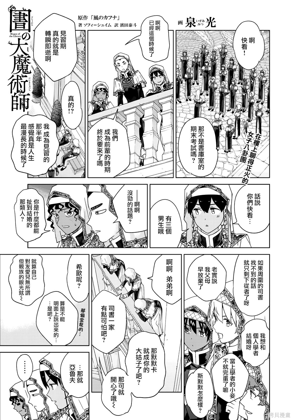 第47.2話 第1页