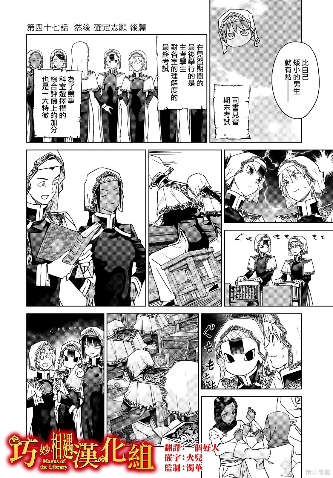 第47.2話 第2页