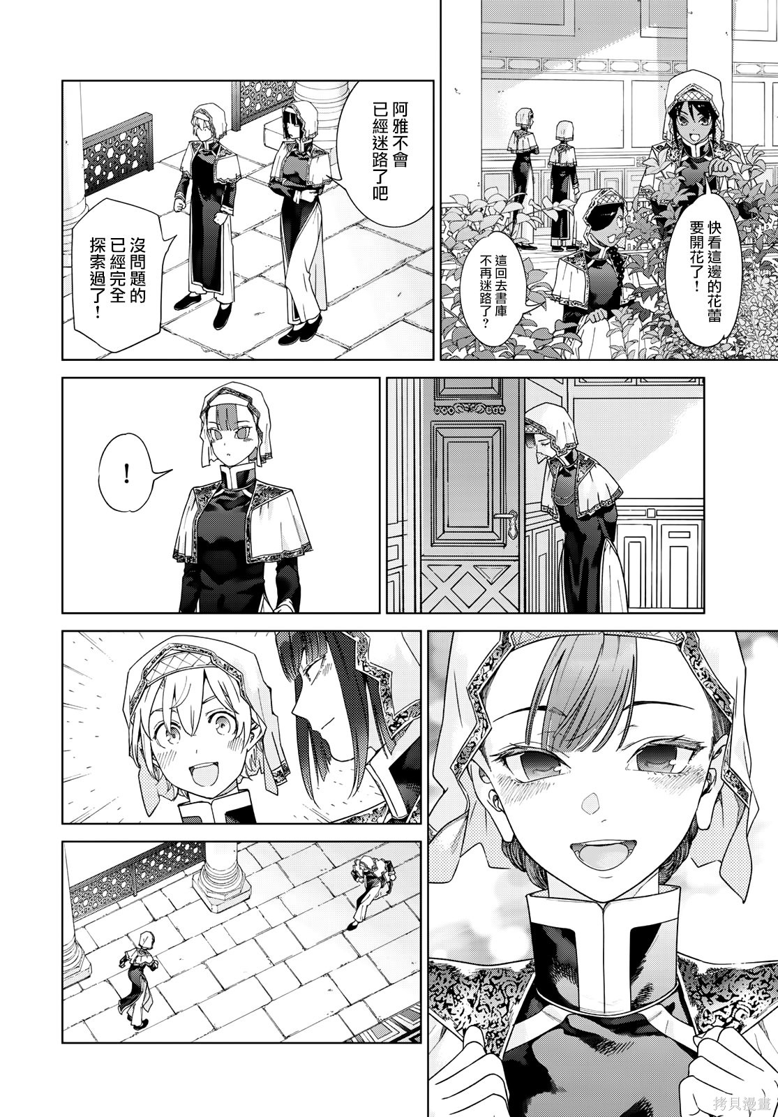 第47.2話 第4页