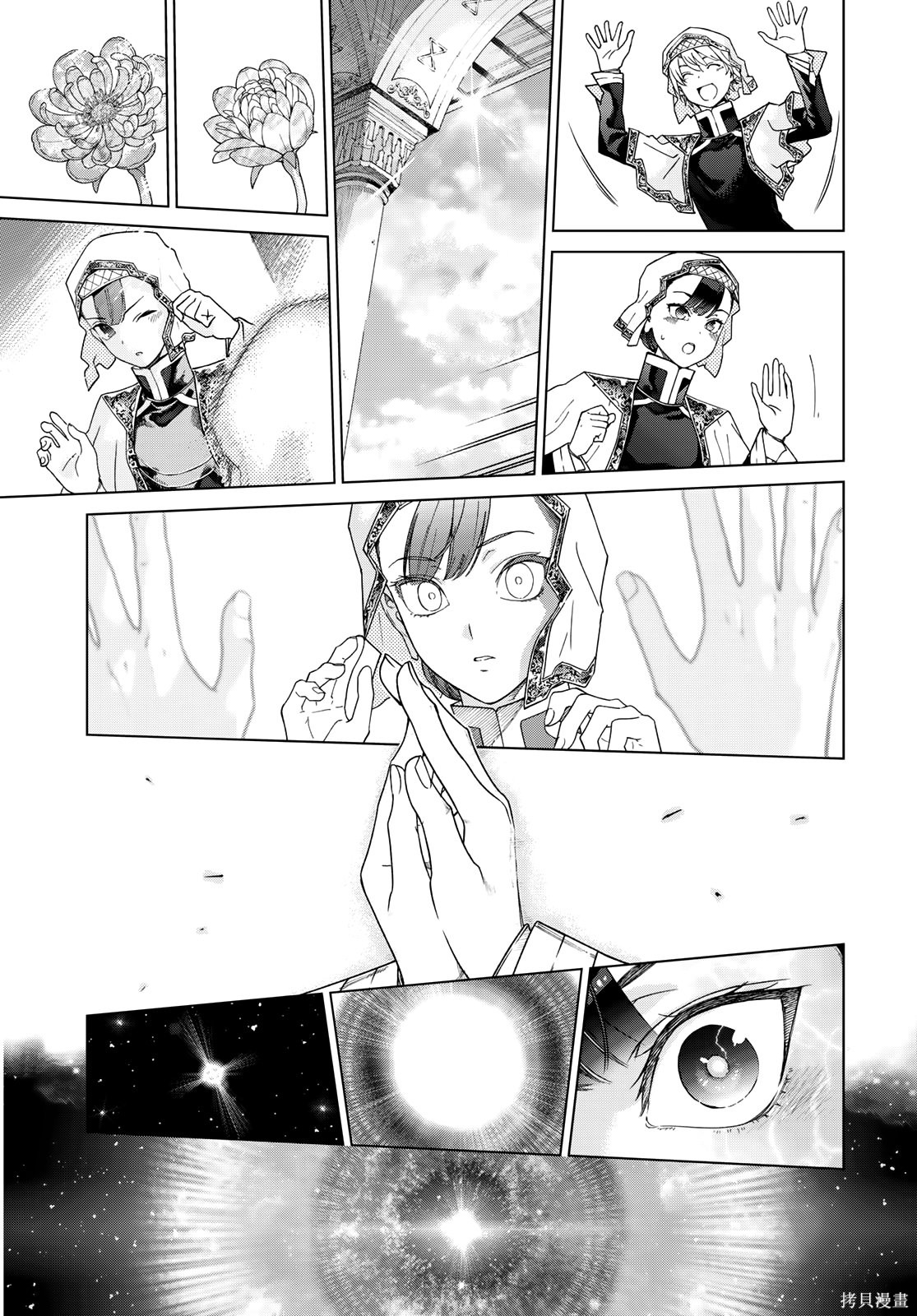 第47.2話 第5页