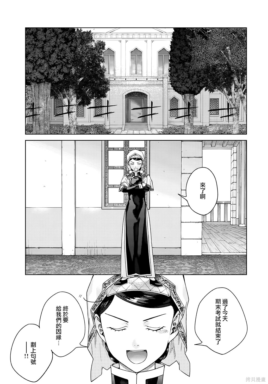 第47.2話 第7页