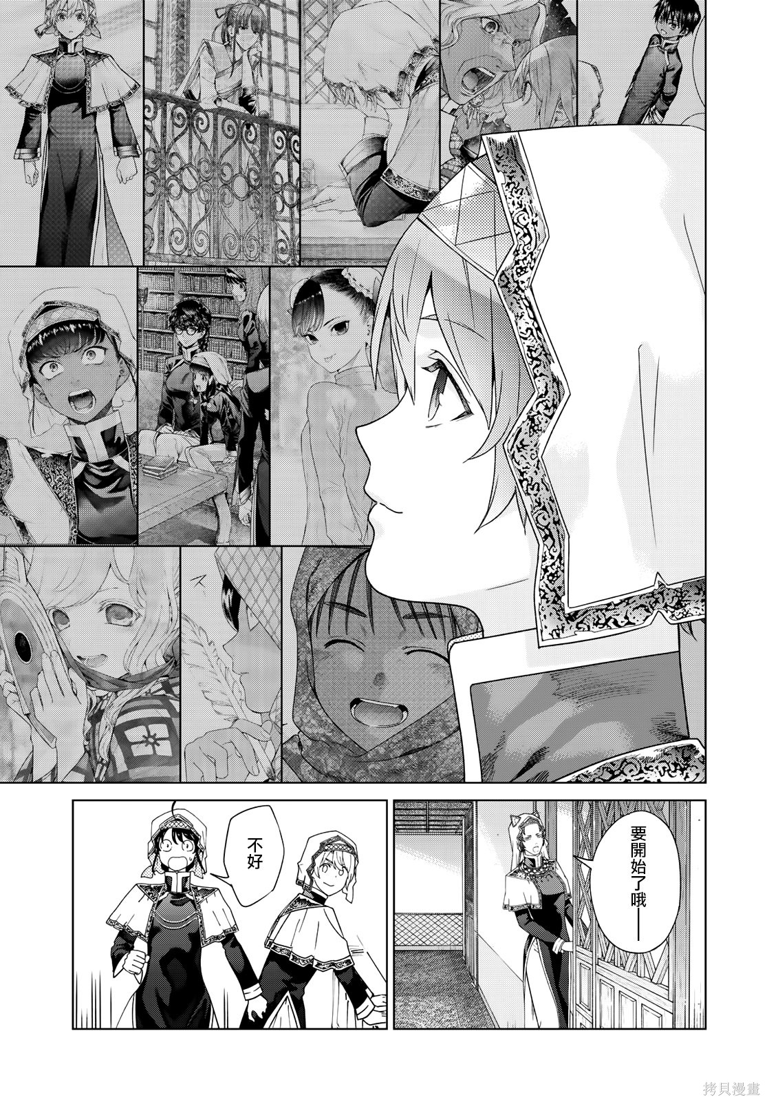 第47.2話 第9页