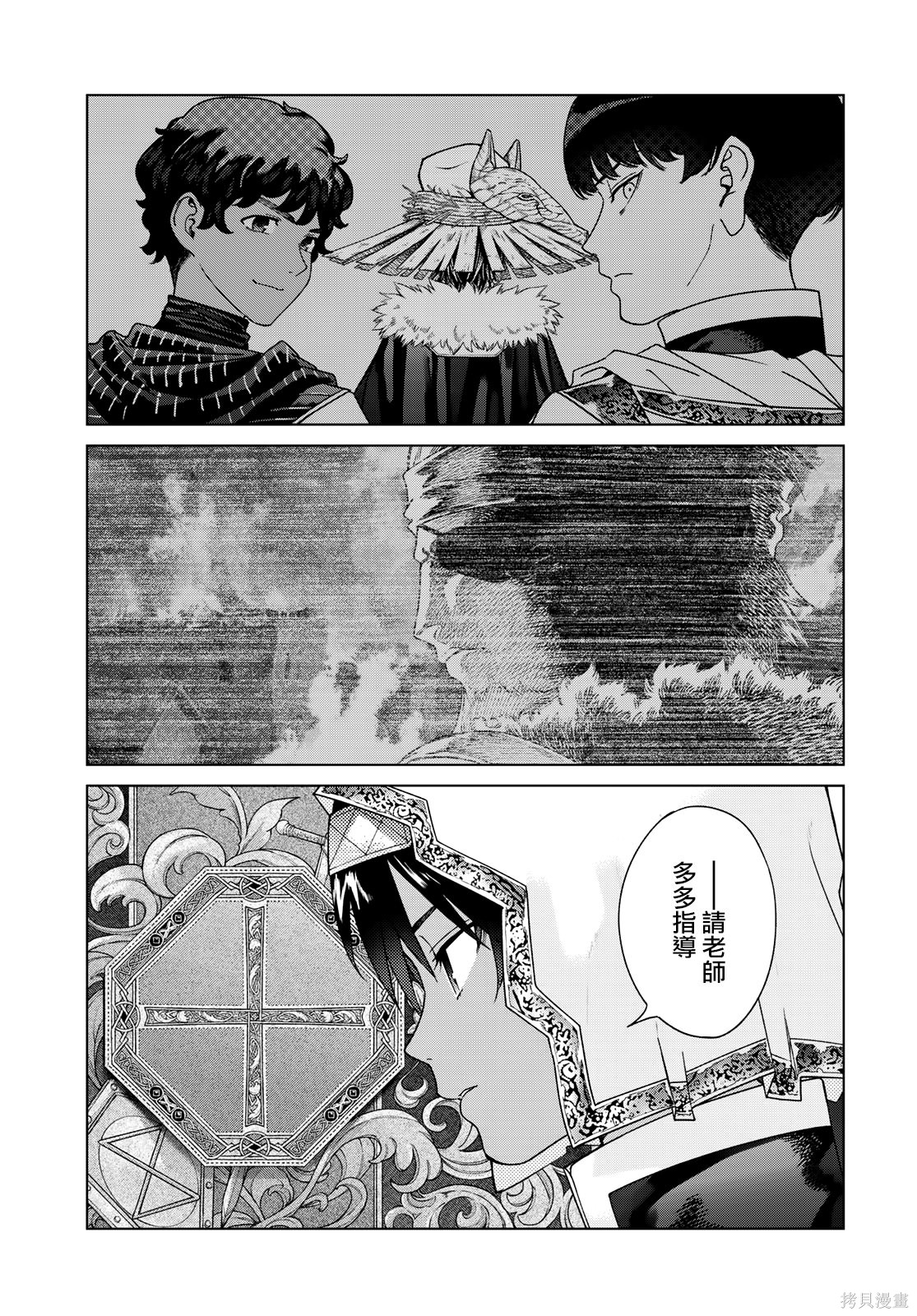 第47.2話 第13页