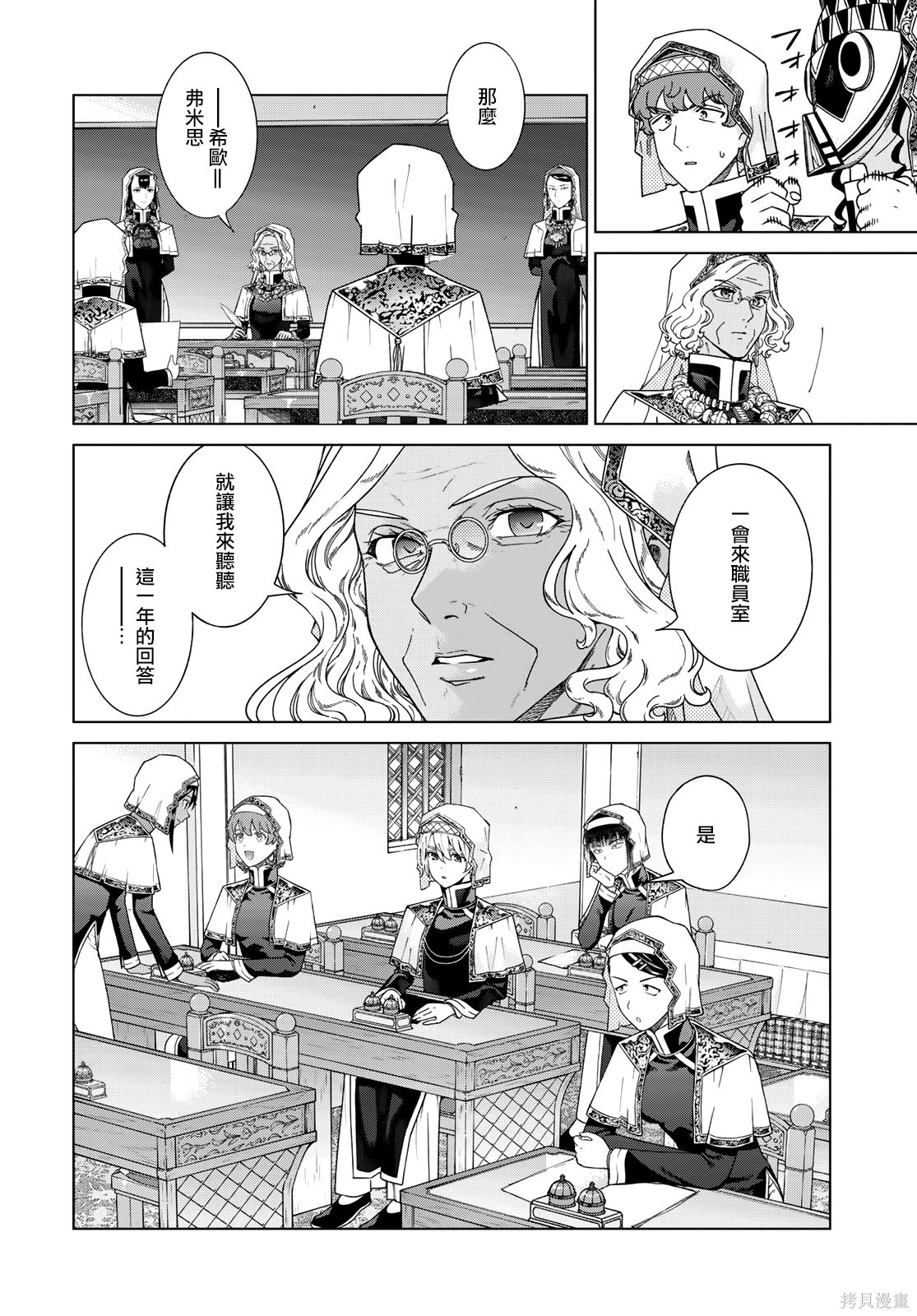 第47.2話 第14页