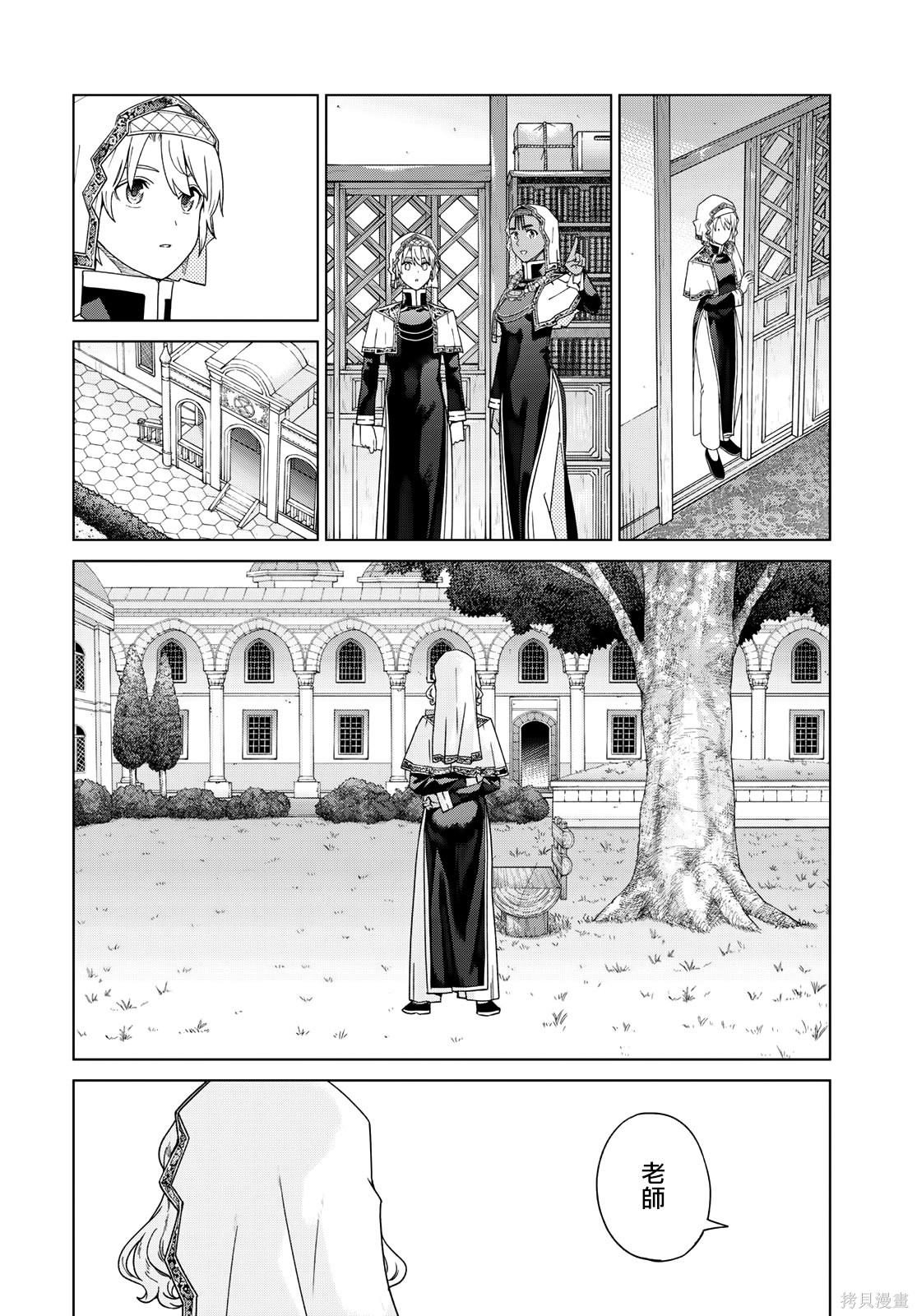 第47.2話 第16页