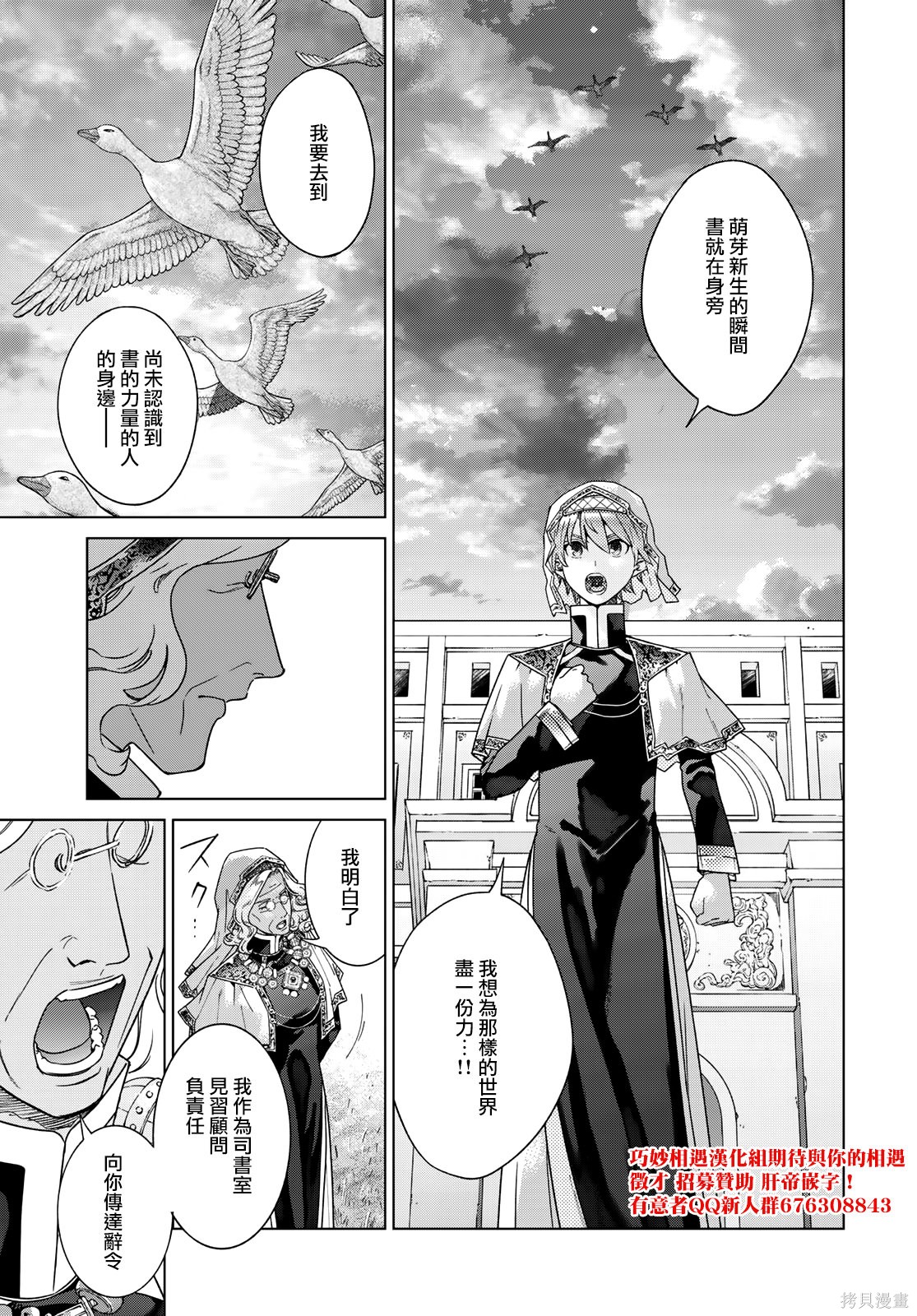 第47.2話 第21页