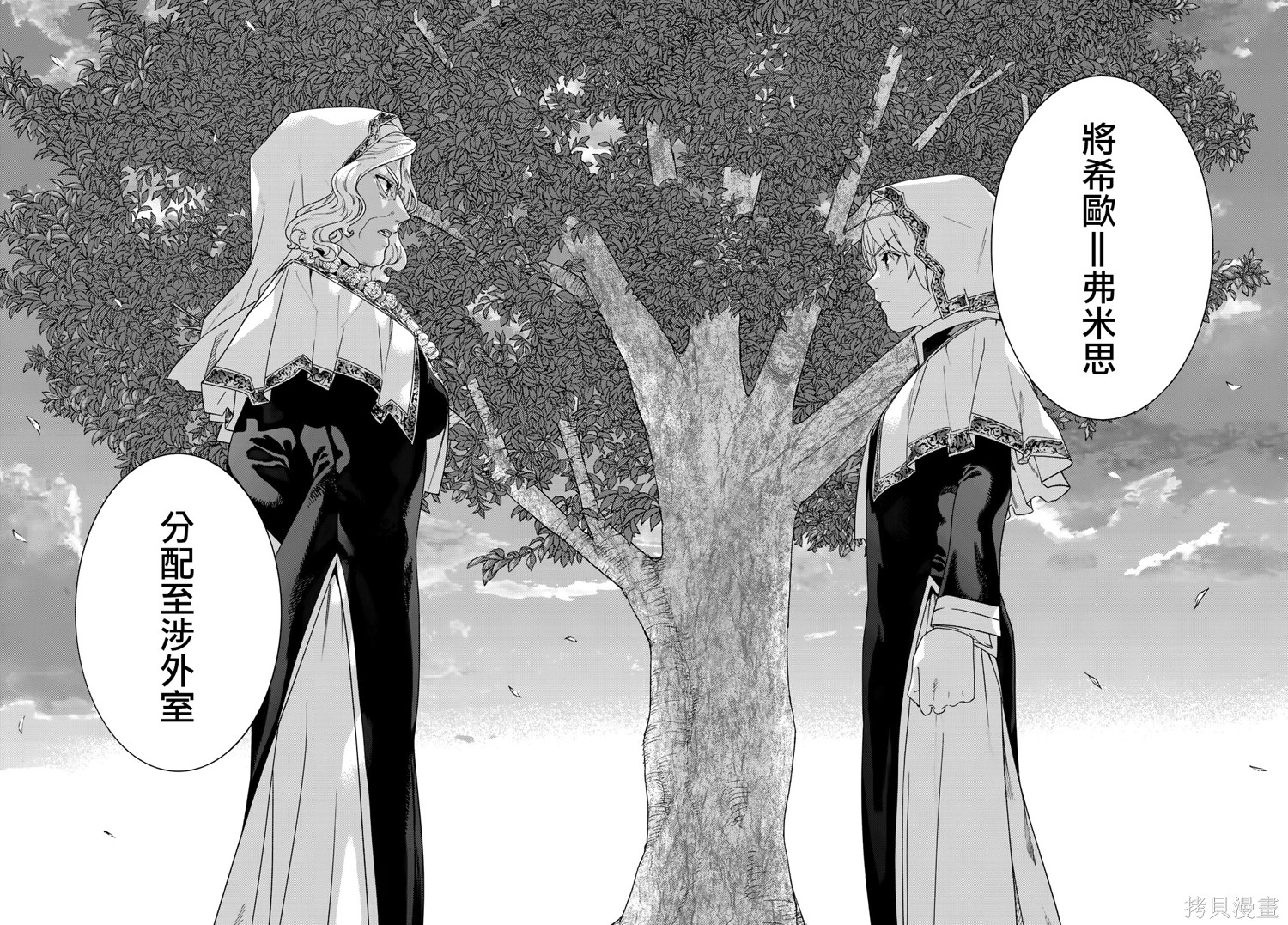 第47.2話 第22页