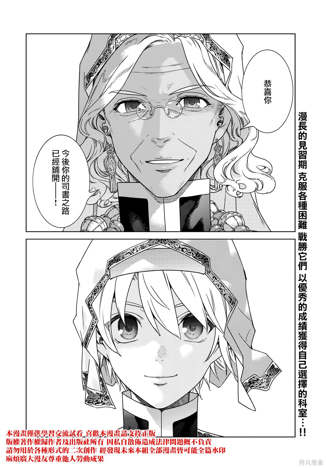 第47.2話 第23页