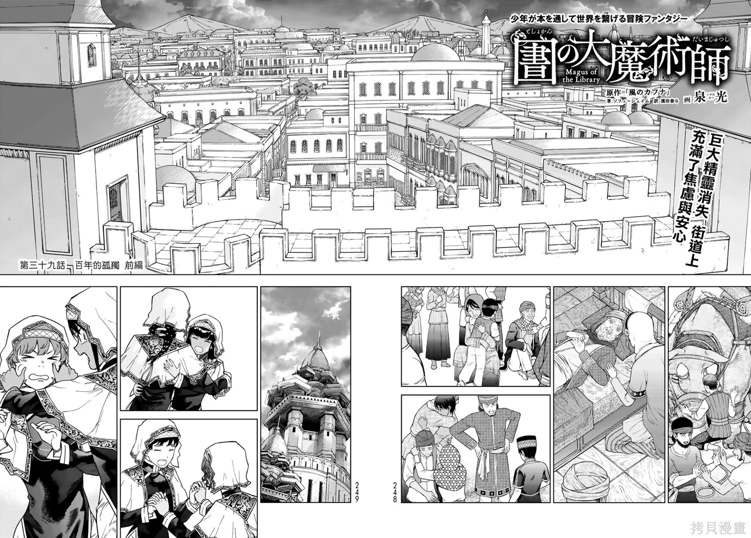第39話 第2页