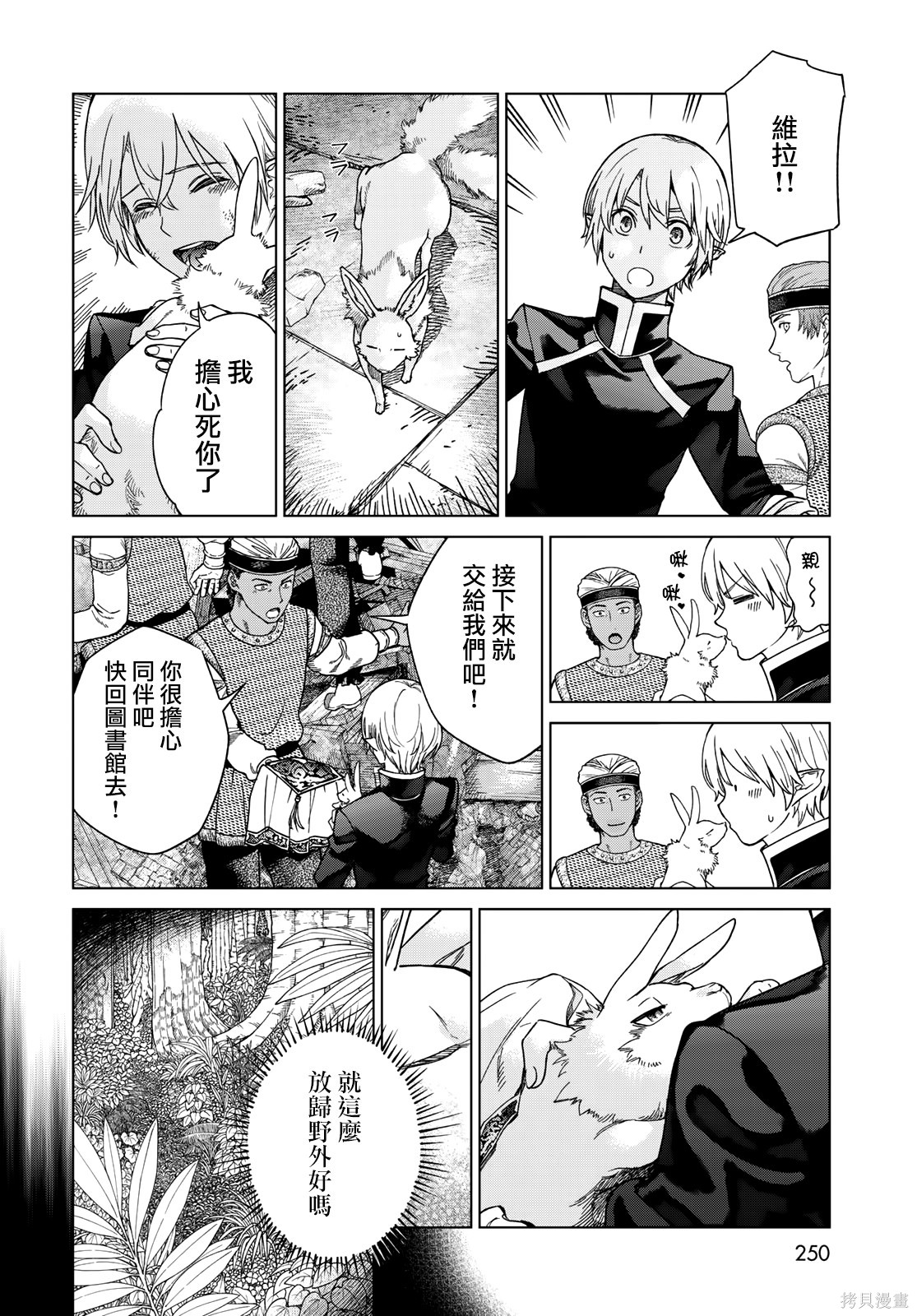 第39話 第3页
