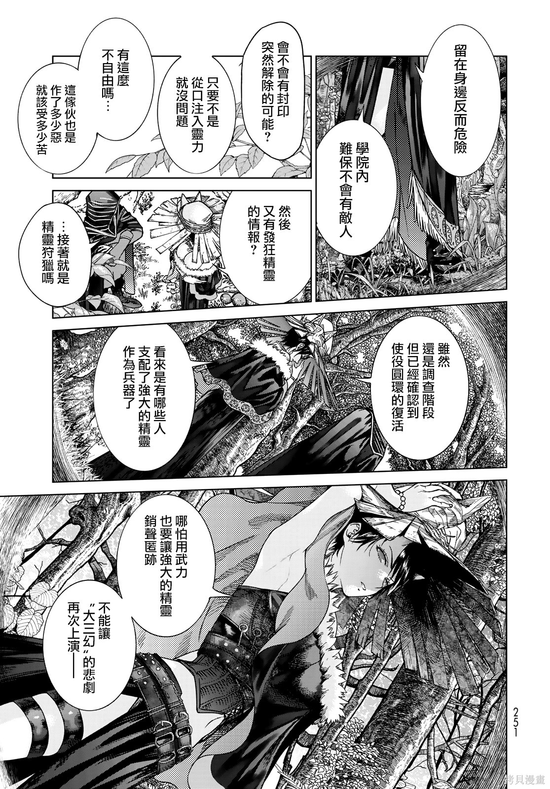 第39話 第4页