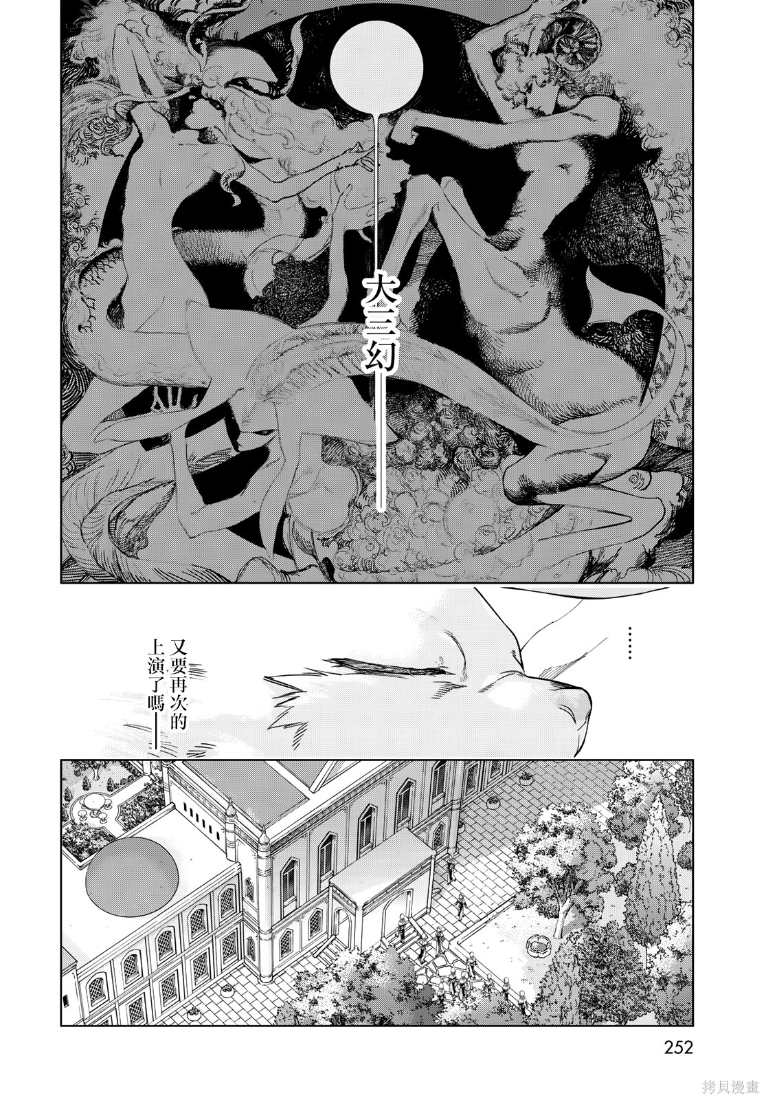 第39話 第5页