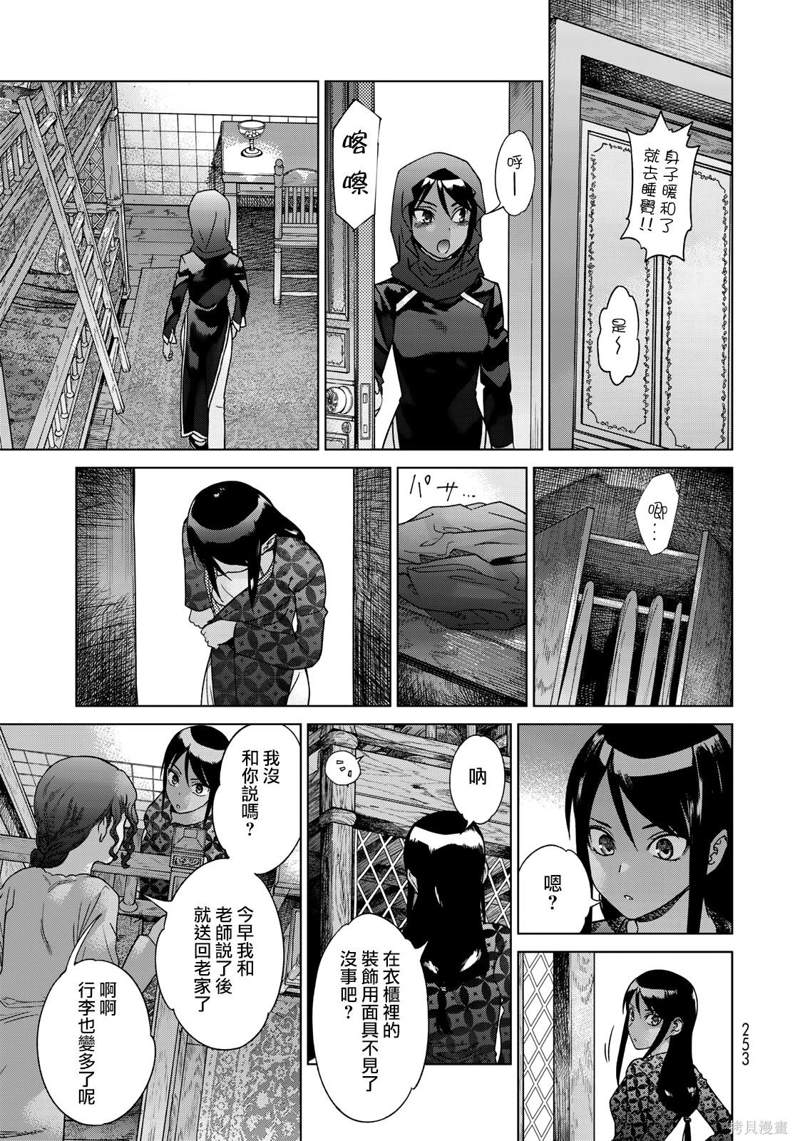第39話 第6页