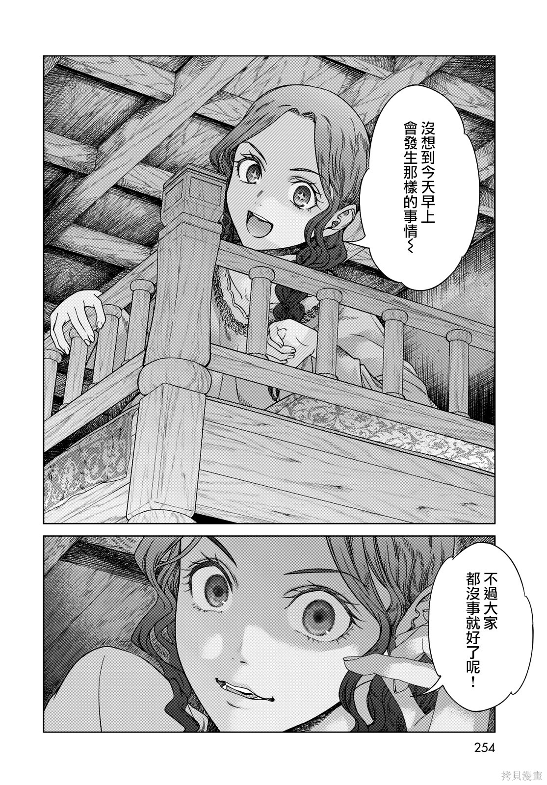 第39話 第7页