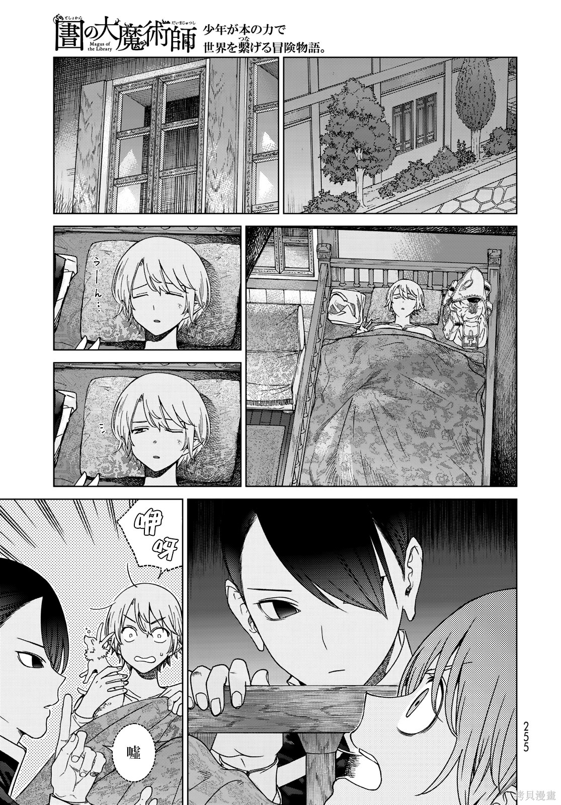 第39話 第8页