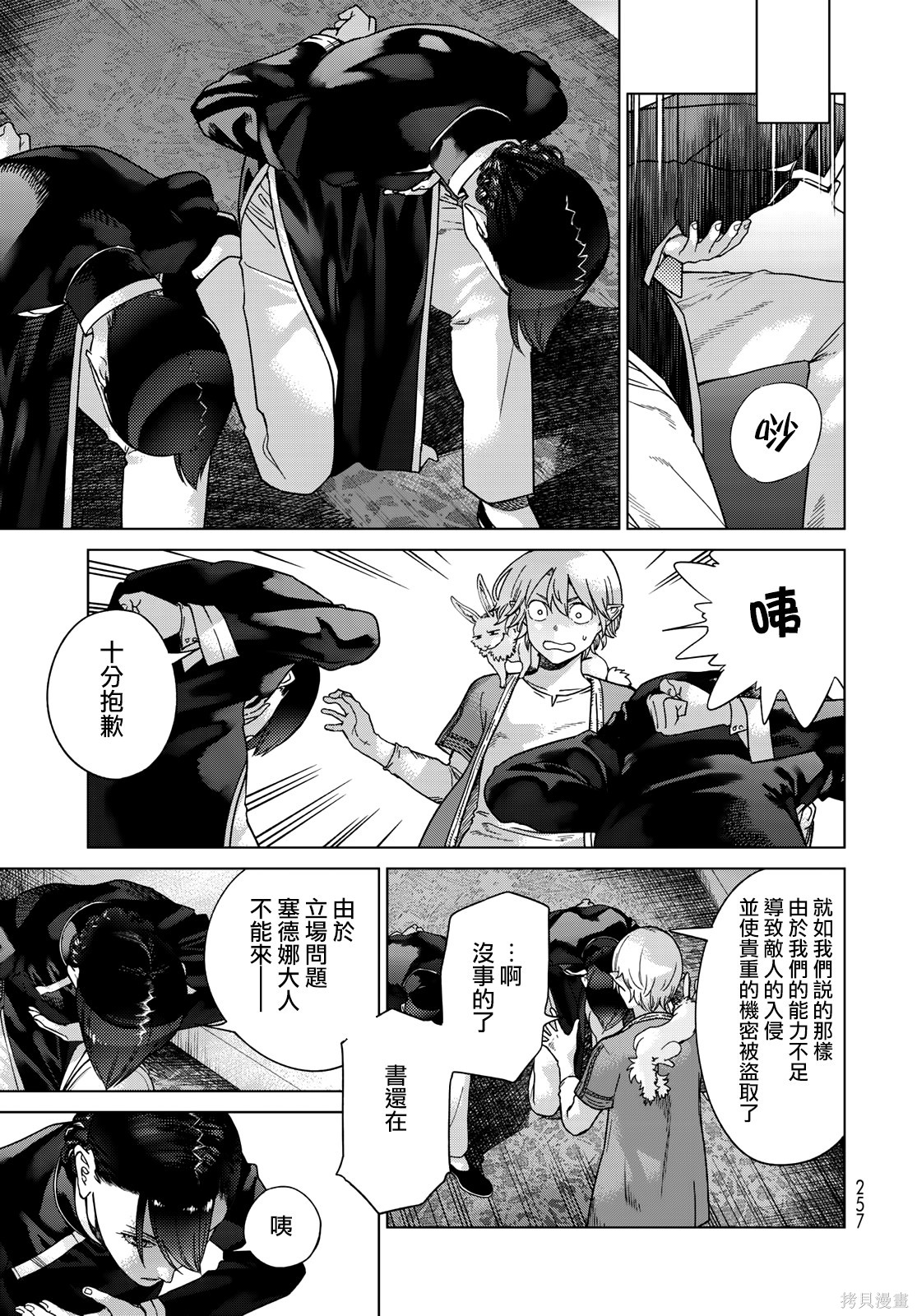第39話 第10页