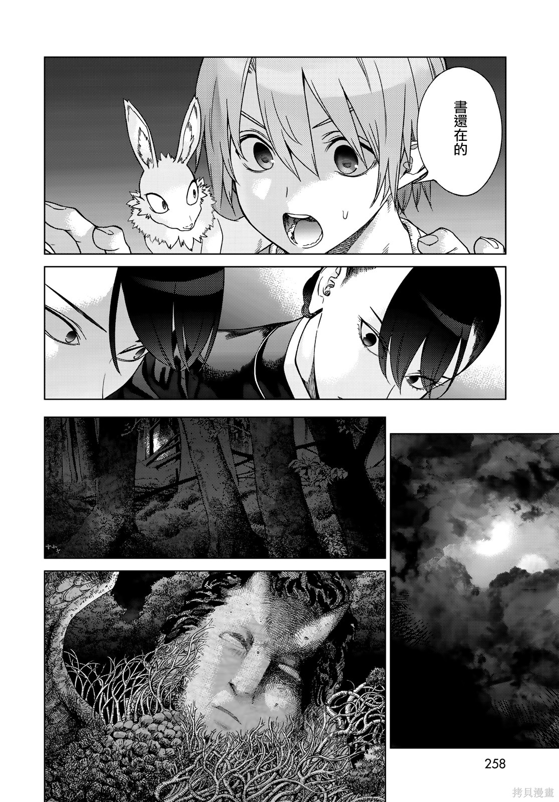 第39話 第11页