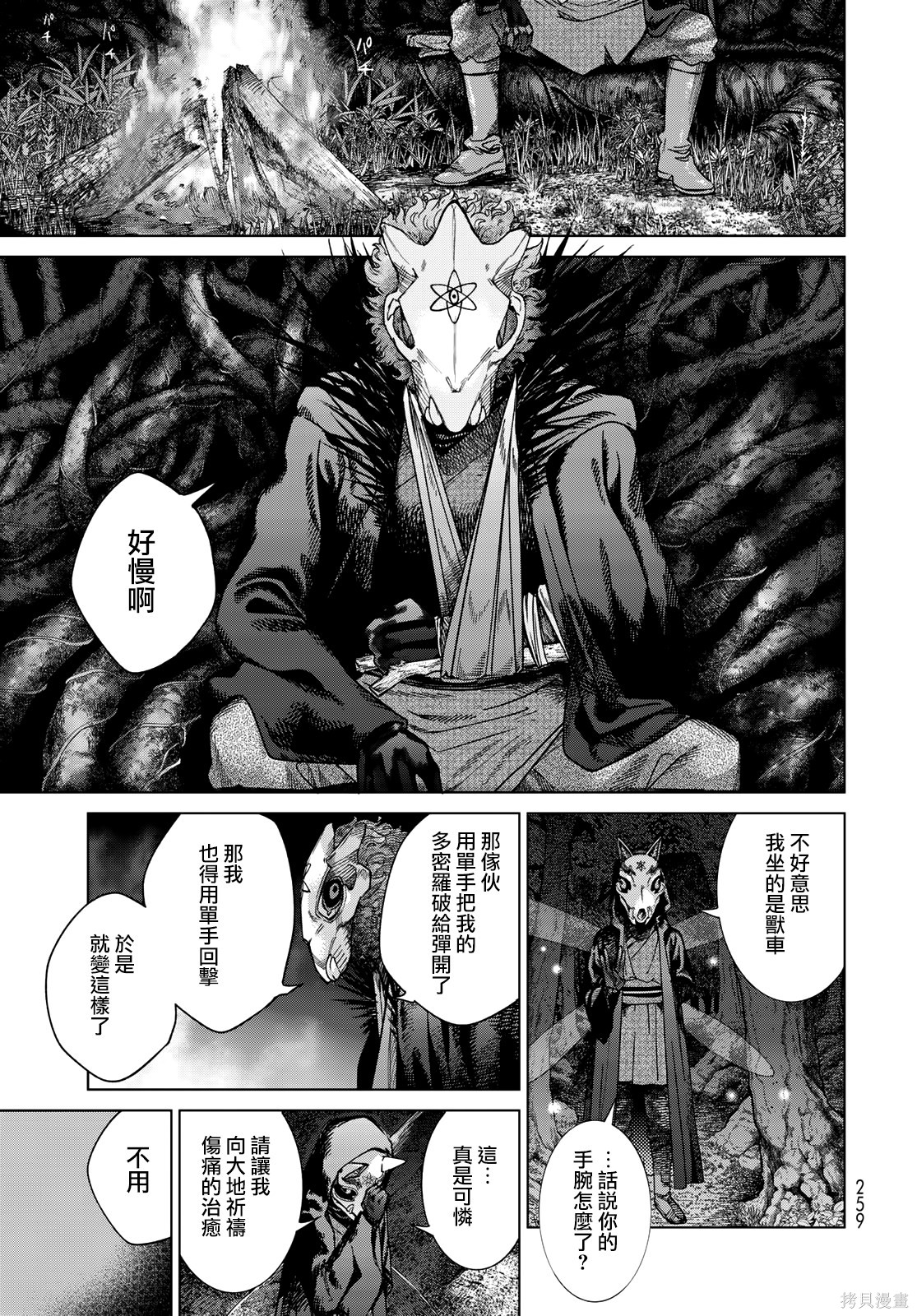 第39話 第12页