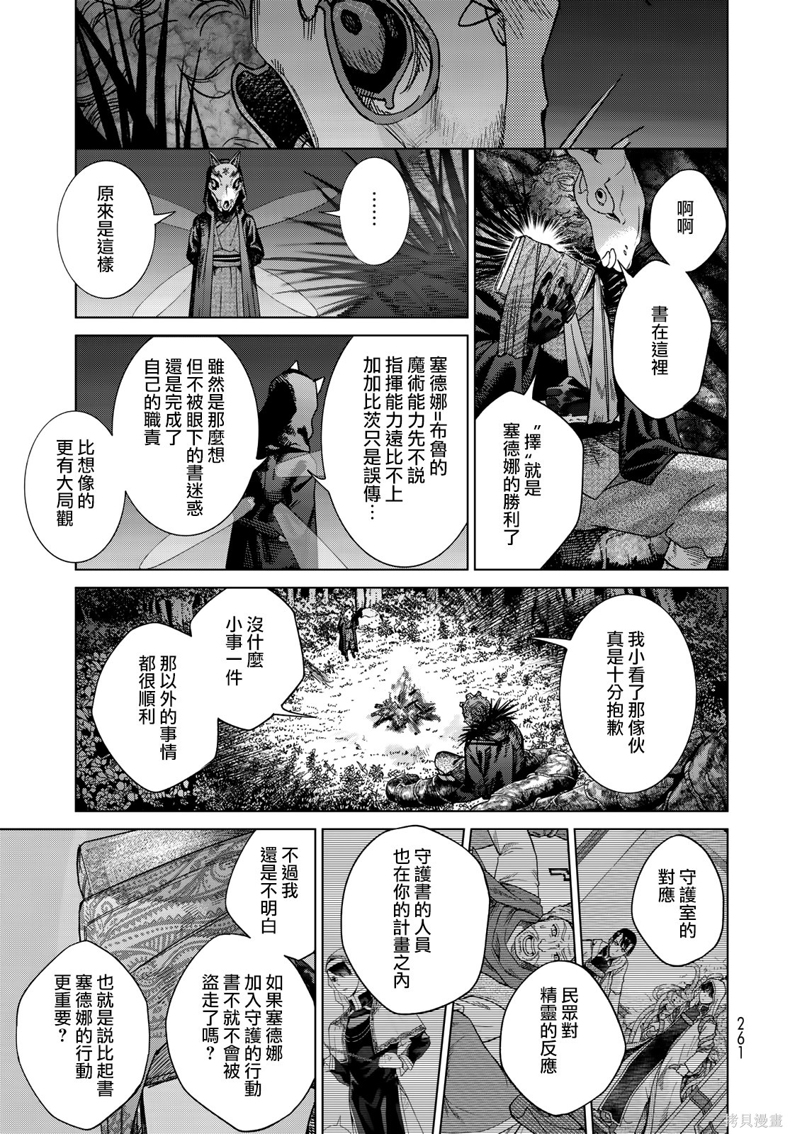 第39話 第14页