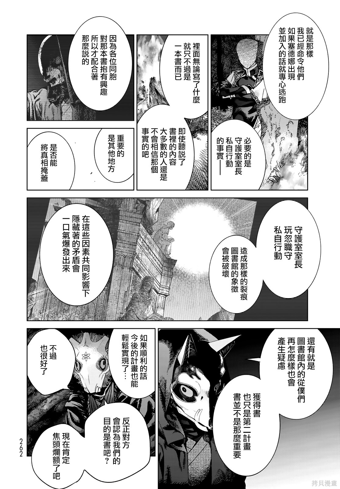 第39話 第15页