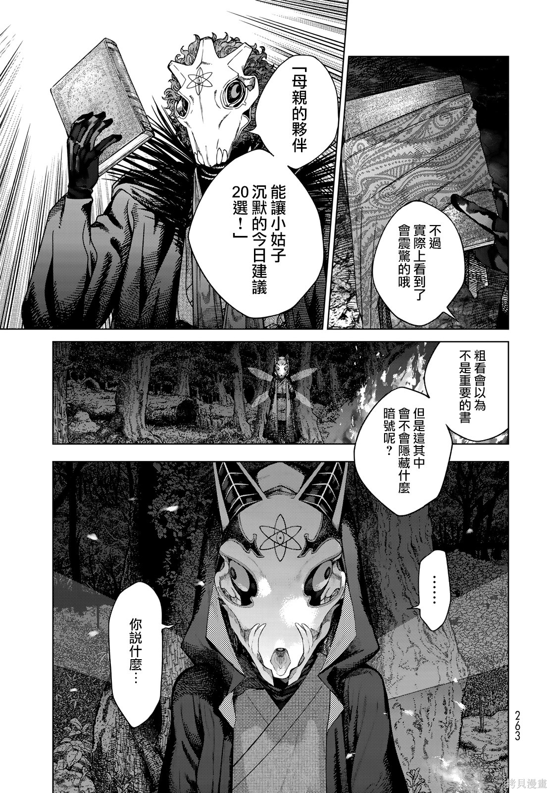 第39話 第16页
