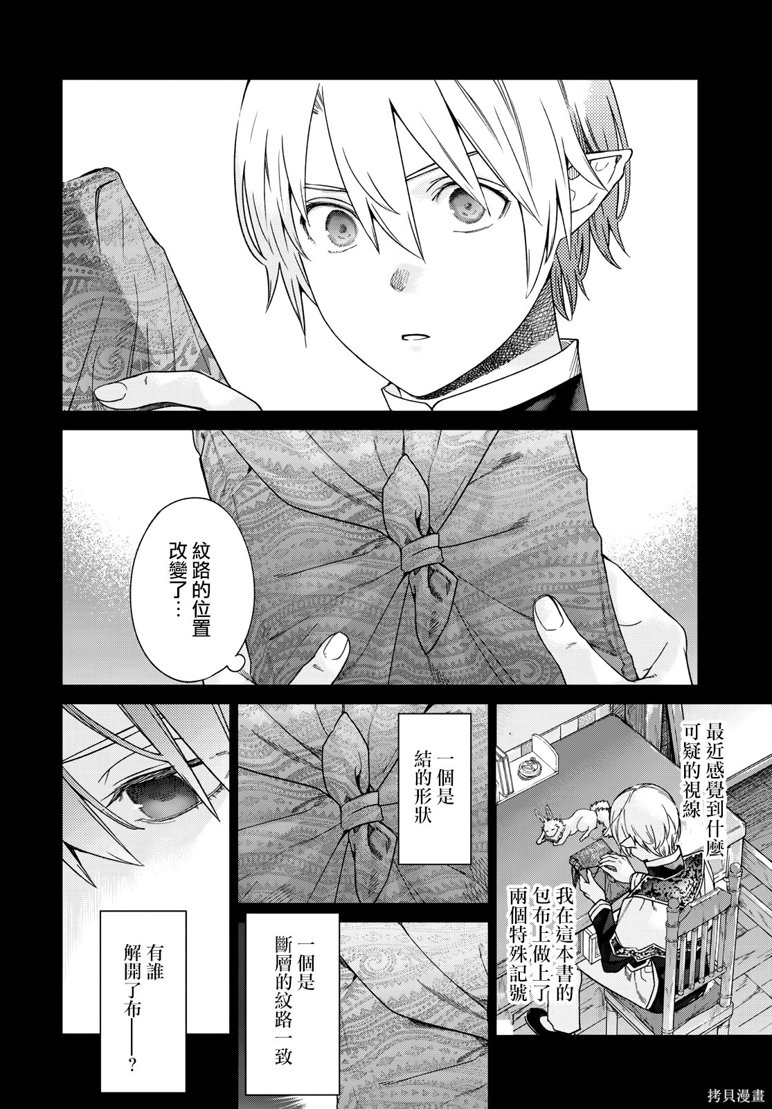 第39話 第17页