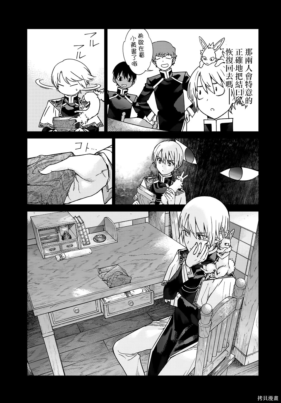第39話 第18页