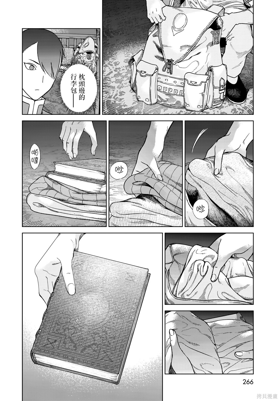 第39話 第19页