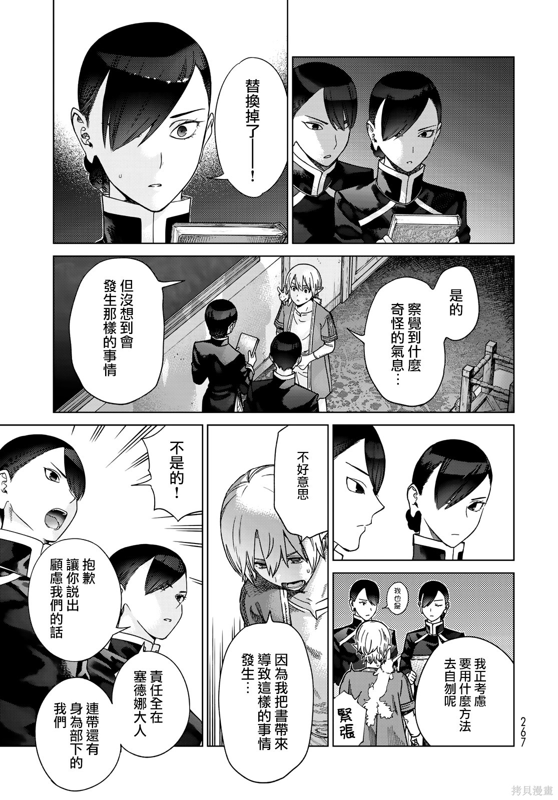 第39話 第20页