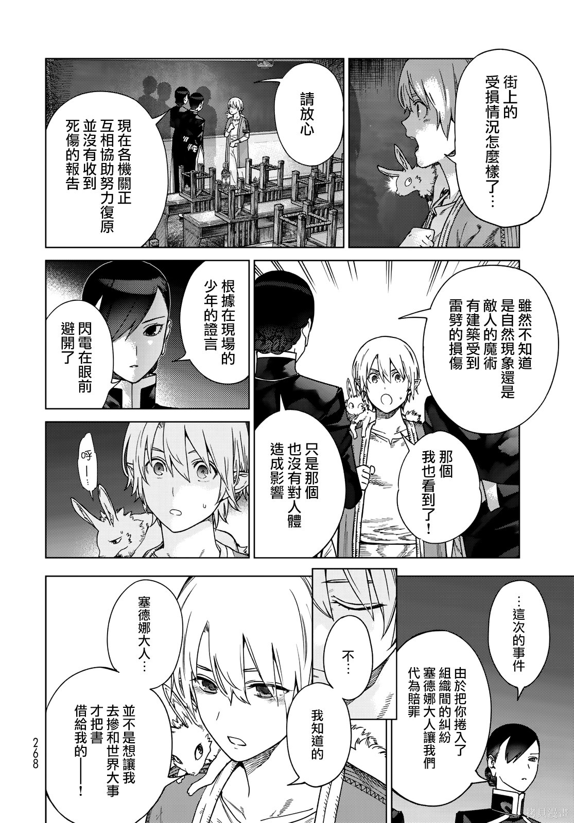 第39話 第21页